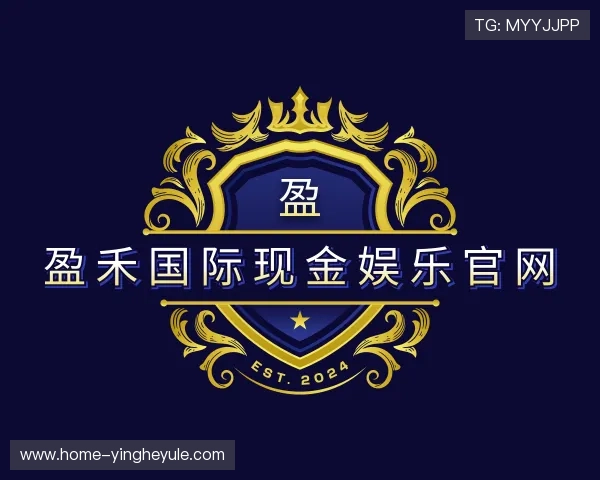 介绍盈禾国际现金娱乐官网